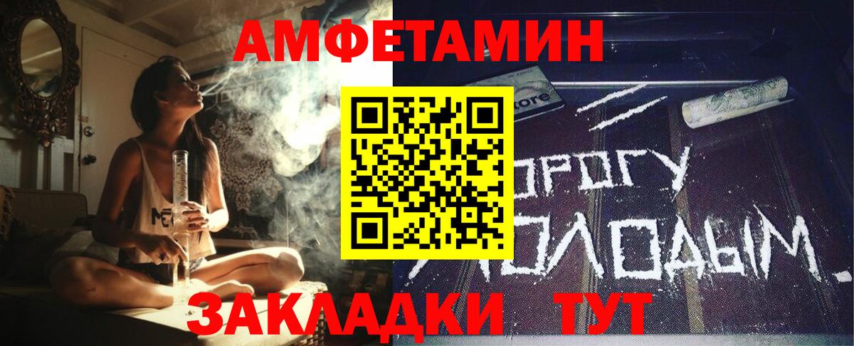 Амфетамин  Amphetamine Розовый  Вход с VPN  Балабаново 
