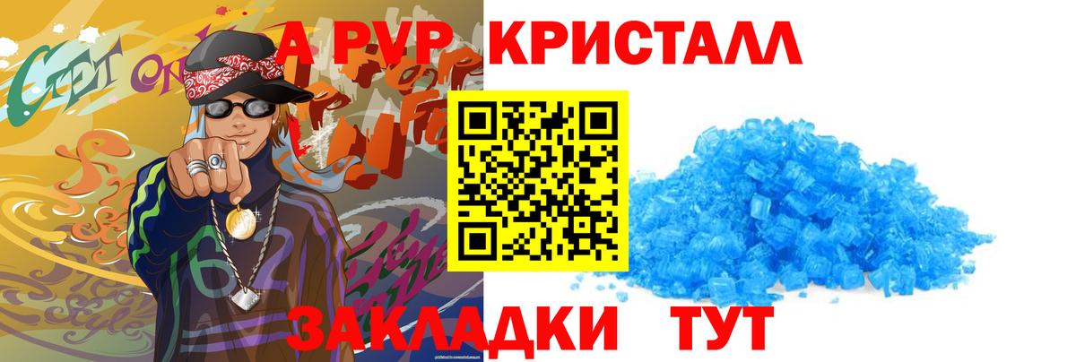 Балабаново  наркотики  Вход с VPN  Alpha-PVP мука  А ПВП крисы CK  Альфа ПВП мука 