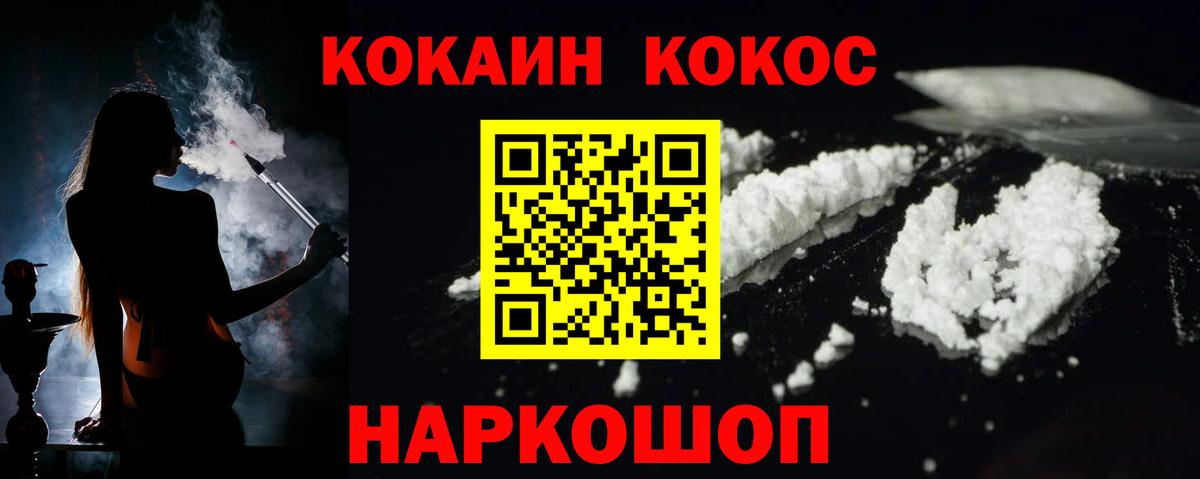 Cocaine Columbia  КОКАИН Колумбийский  Вход с VPN  Cocaine  Балабаново 
