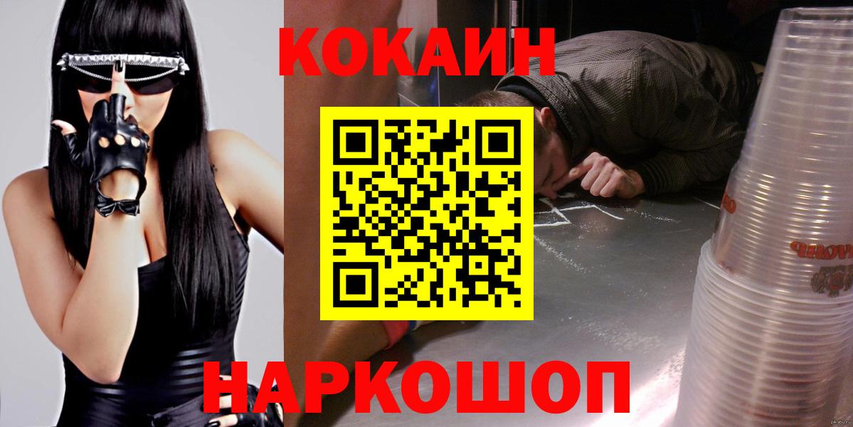 Cocaine Колумбийский Балабаново