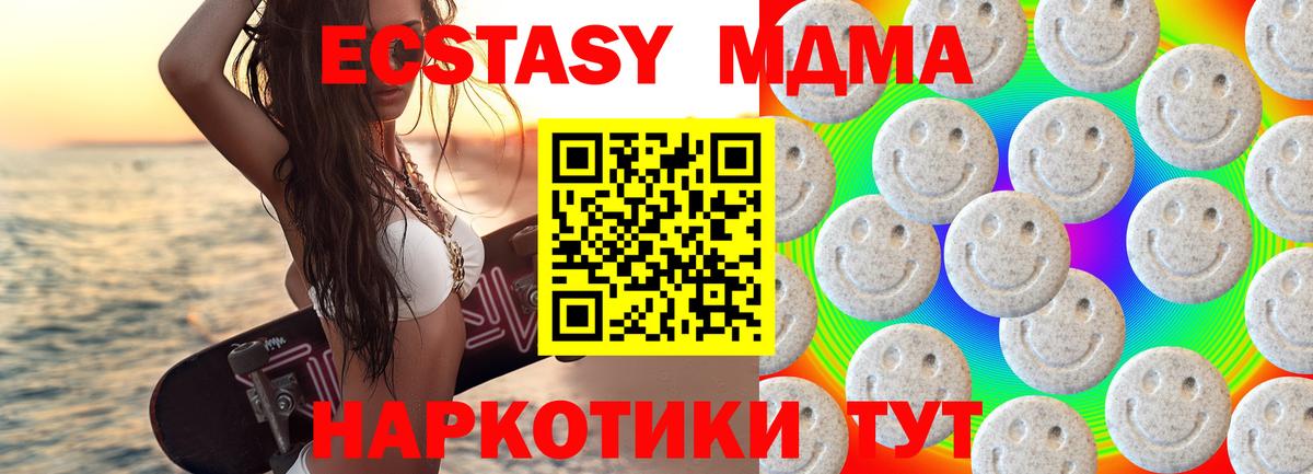 Ecstasy Дубай Балабаново
