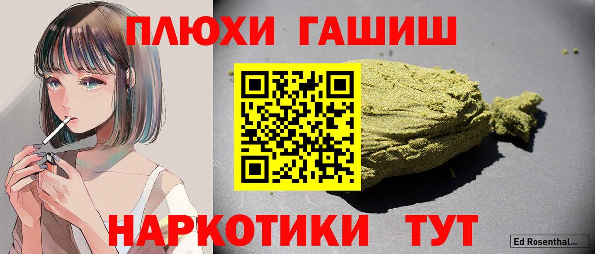 Балабаново  ГАШИШ 40% ТГК  ГАШ индика сатива  Вход с VPN 