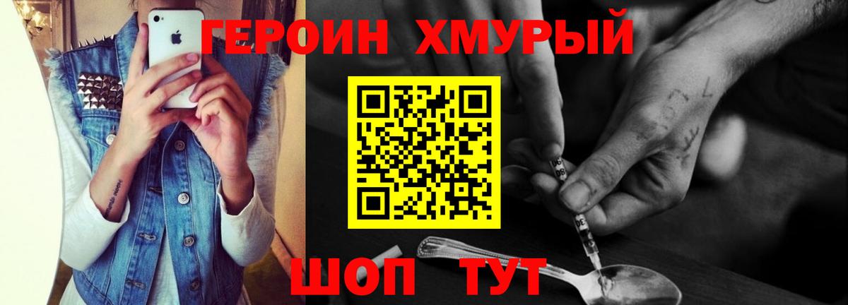 Балабаново  Героин афганец  Героин  Вход с VPN 