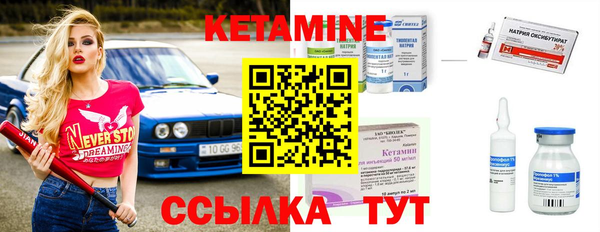 КЕТАМИН ketamine Балабаново