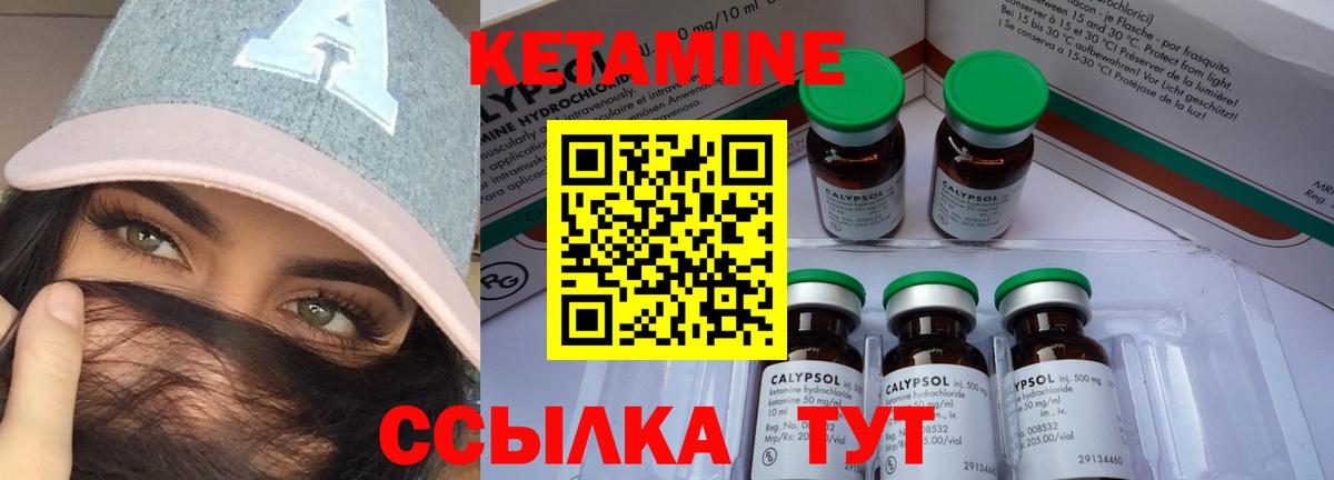 Балабаново  КЕТАМИН VHQ  КЕТАМИН VHQ  Вход с VPN 