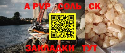 первитин Волжск