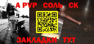 молекула духа Волгодонск