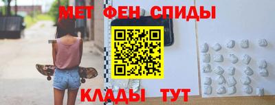 первитин Волжск