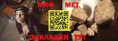 первитин Волжск
