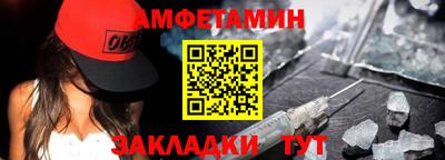 молекула духа Волгодонск