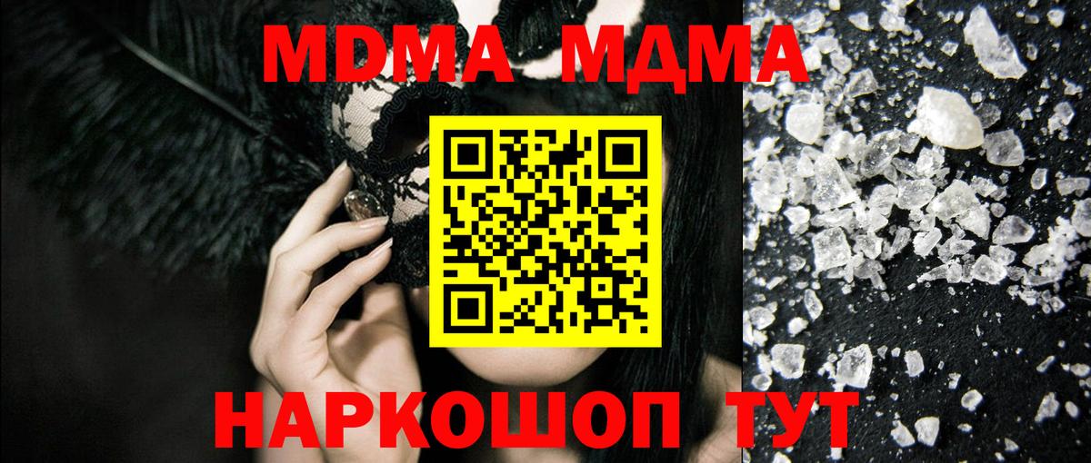 Балабаново  МДМА  Вход с VPN  МДМА молли  МДМА crystal 