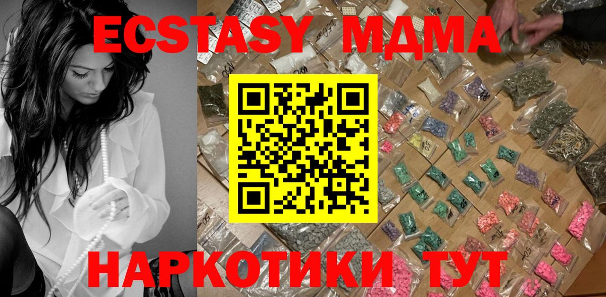 МДМА Molly Балабаново