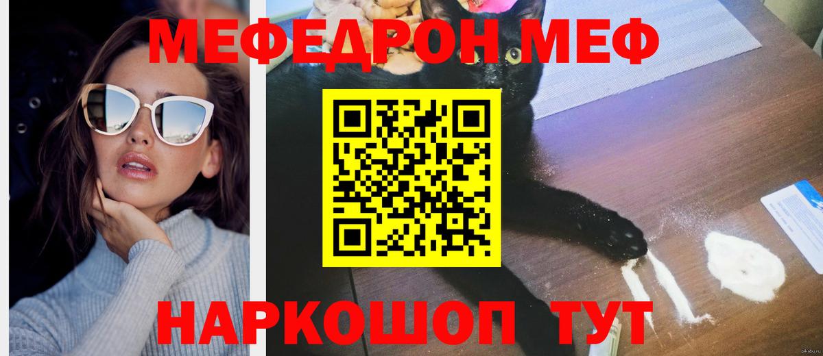 Меф мука Балабаново