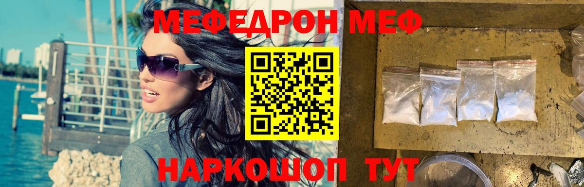 Мефедрон  Мефедрон мука  Вход с VPN  что такое   Балабаново 