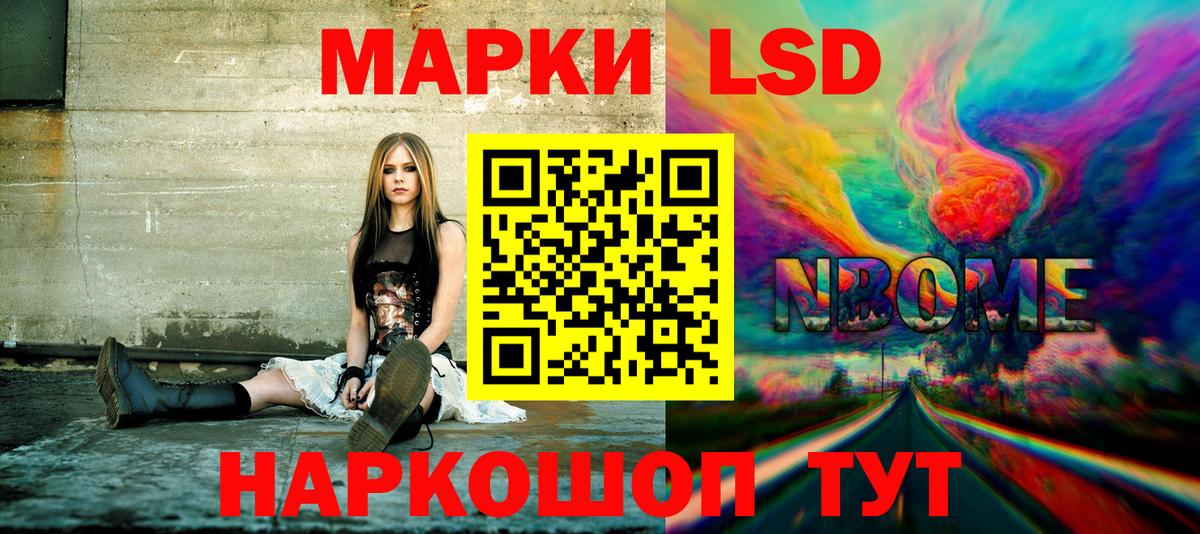 Марки NBOMe 1,5мг  Вход с VPN  Марки NBOMe 1,5мг  Балабаново 