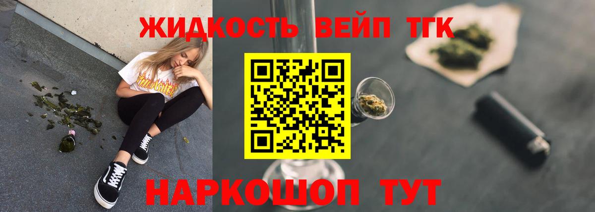 Дистиллят ТГК жижа Балабаново