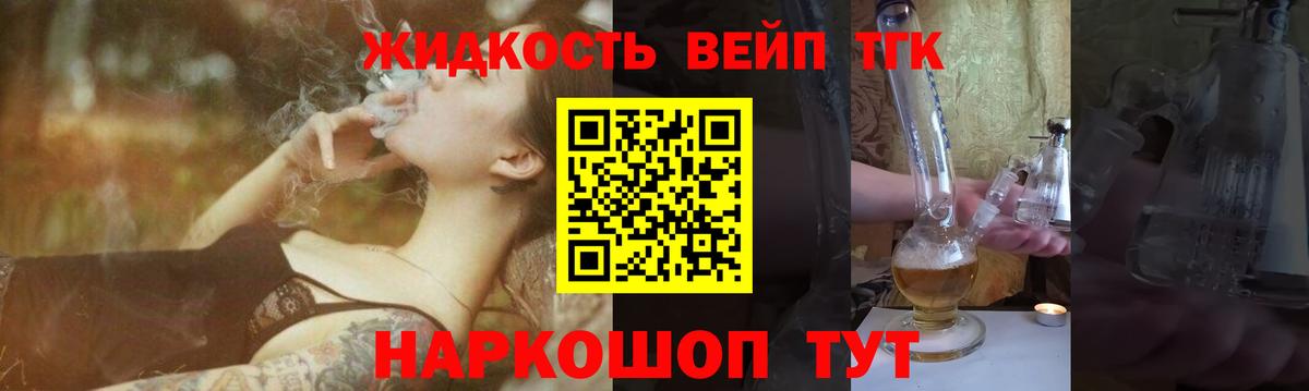 Дистиллят ТГК вейп  Вход с VPN  Балабаново 