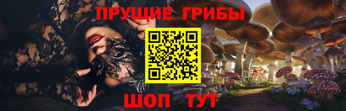 Псилоцибиновые грибы Magic Shrooms  Вход с VPN  Балабаново 